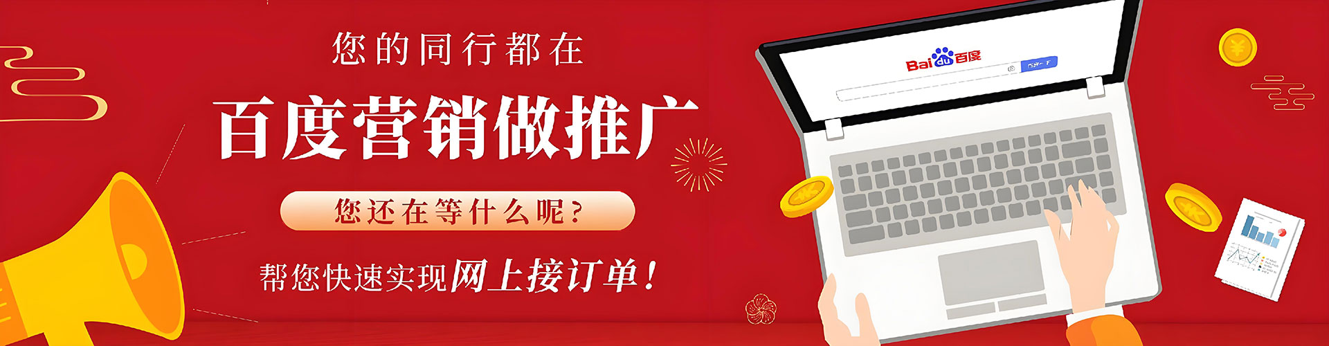 仁布百度包年竞价
