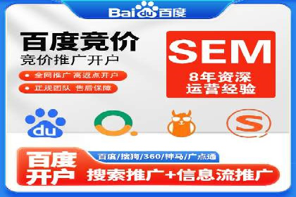 搜索引擎营销托管的秘密：案例分享